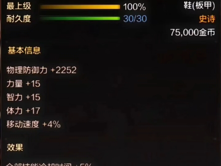 dnf散件最强装备哔哩哔哩bilibili