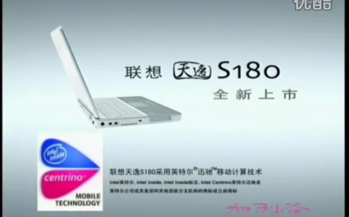 【科技ⷨ”想中国】联想天逸S180笔记本钢琴(北京加利谷影视广告公司制作)哔哩哔哩bilibili