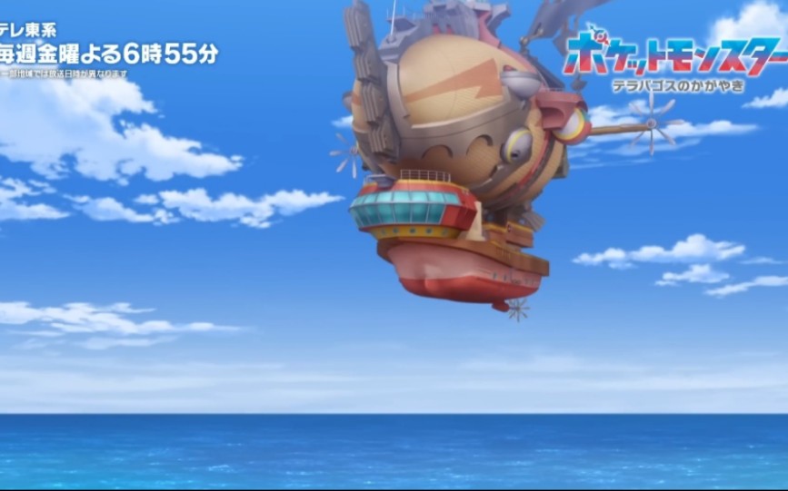 宝可梦地平线 动画 太乐巴戈斯的光辉 特别视频 霧の中のラプラス