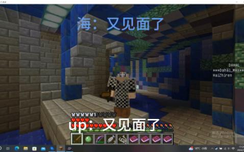 我的世界穿越时空,第5期Minecraft