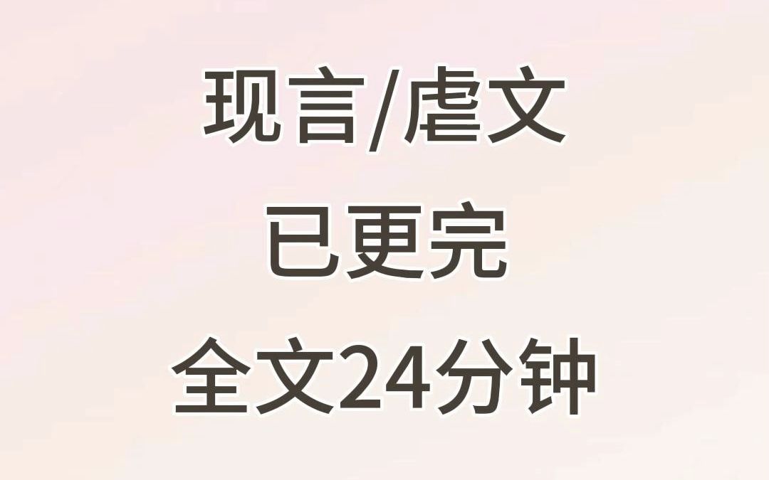 高评分虐文小说推荐,全文24分钟已更完.结婚第一年,她怀孕了,但她不知道,结果在出任务时流产;结婚第二年,她失去了所有的队友,成了唯一的幸存...