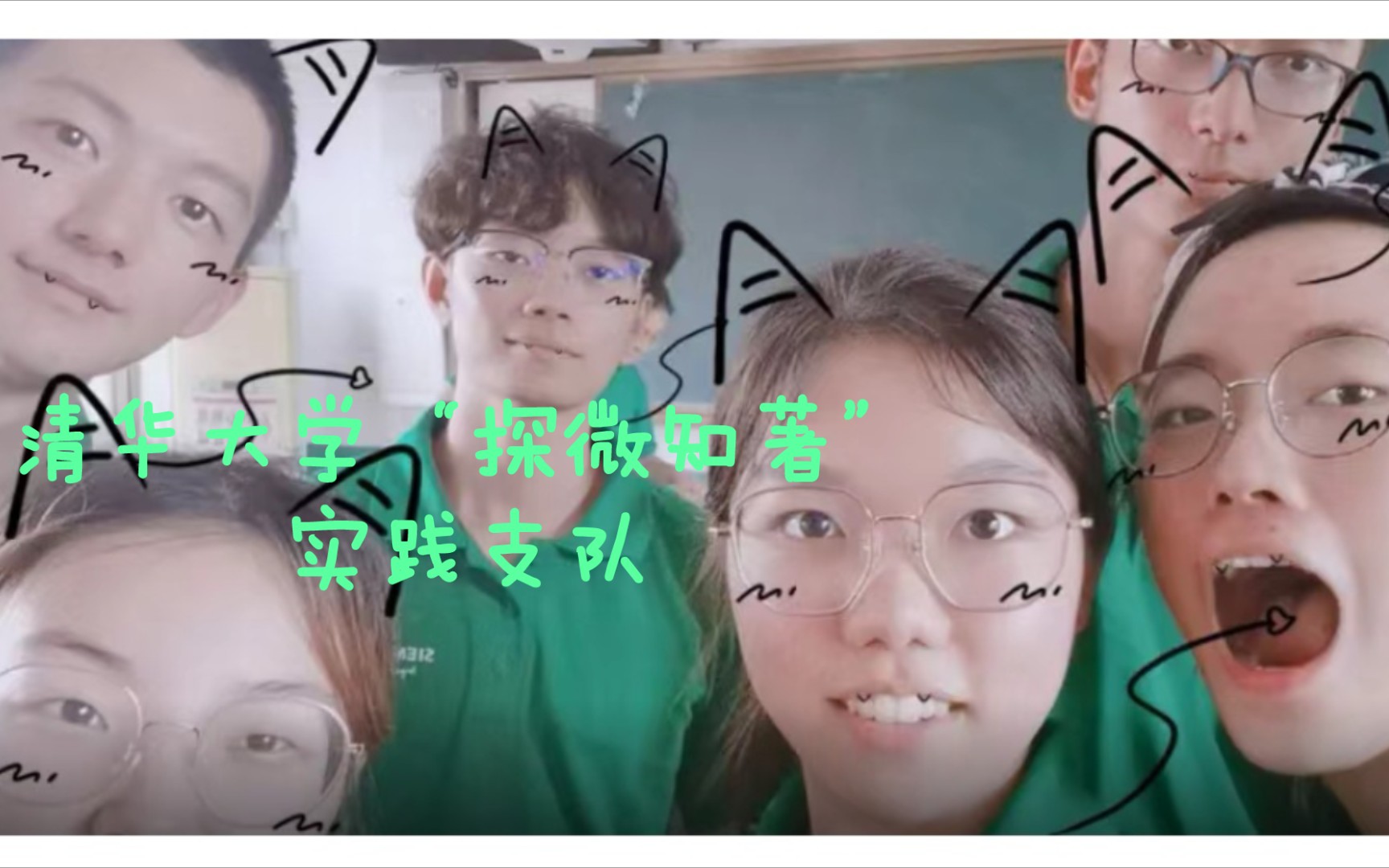 清华大学“探微知著”垃圾分类现状调研支队vlog DAY3哔哩哔哩bilibili