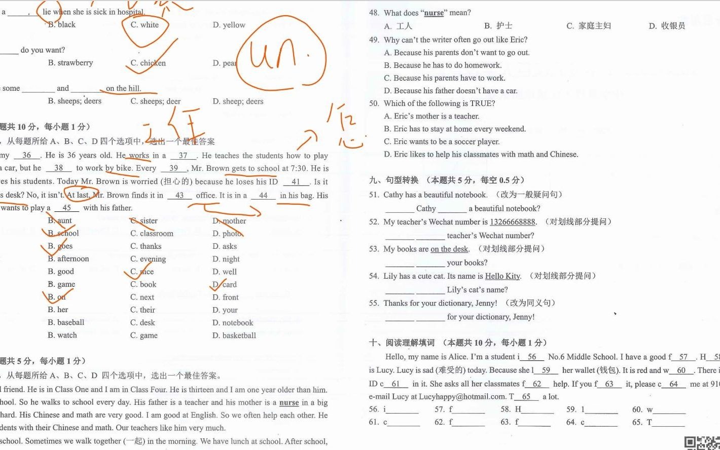 2020巨能测七年级完形填空讲解哔哩哔哩bilibili