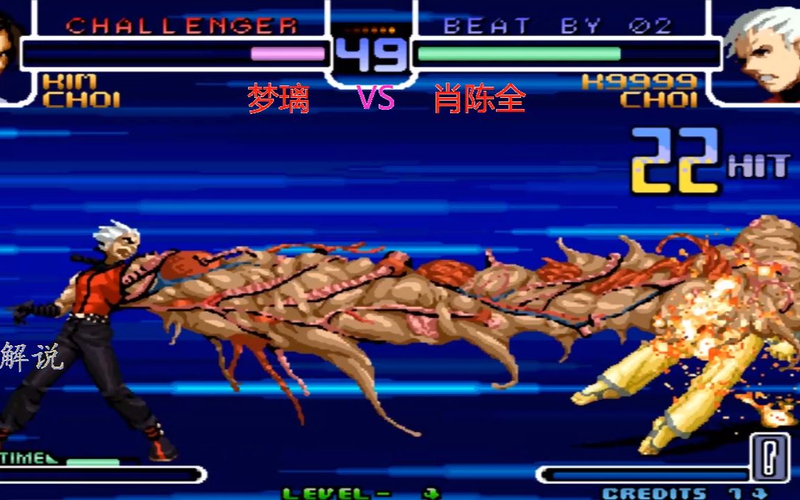 拳皇2002:k9999的蜈蚣手真是一绝,一套22连掉血好多