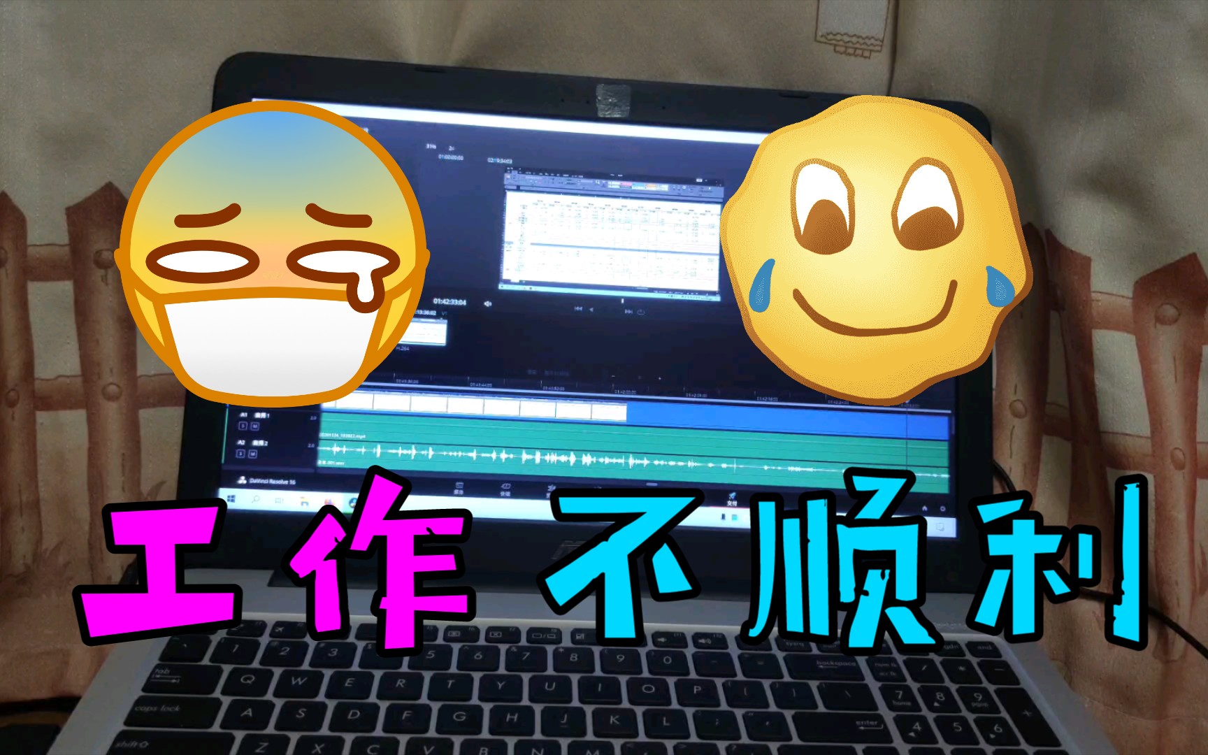 小伙儿最近工作办事不顺利,办啥啥不成.做个财务真的太难了.
