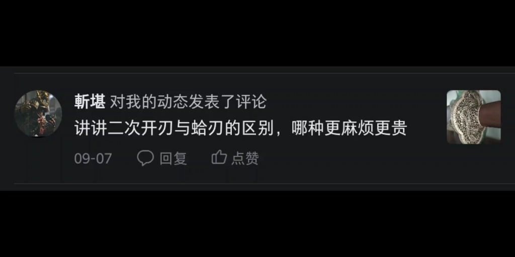 蛤刃,平刃,什么区别哔哩哔哩bilibili