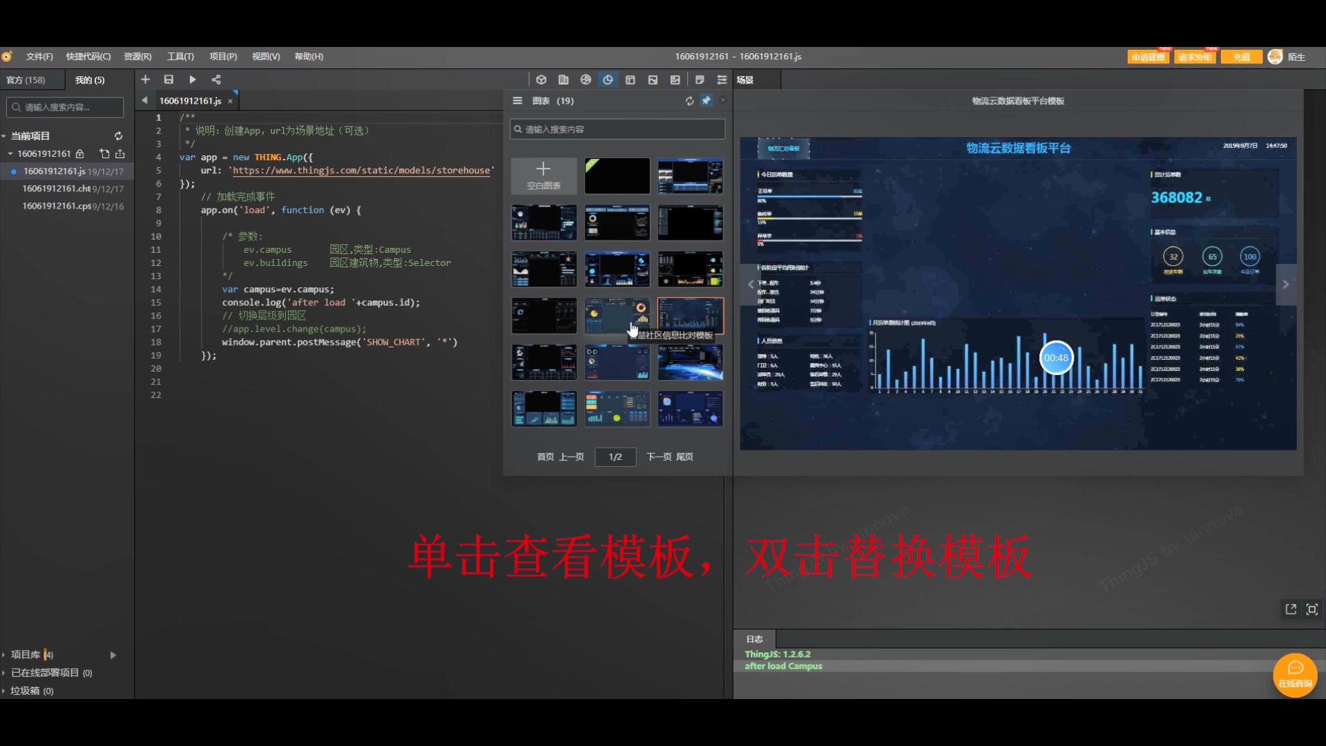 ThingJS 3D开发图表入门第一节 从ThingJS进入ChartBuilder哔哩哔哩bilibili