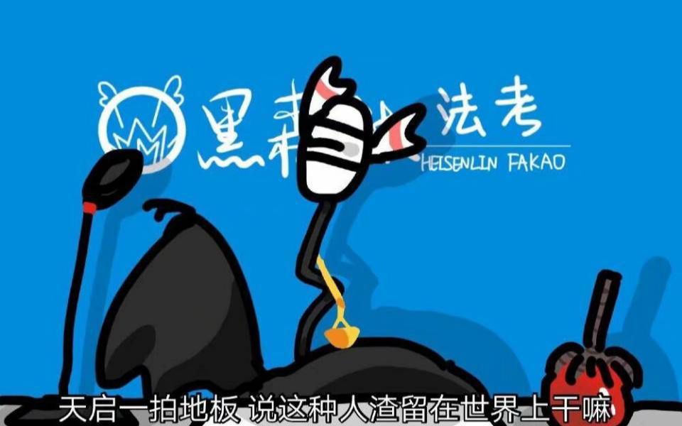 【脑叶跑团】黑森林的记忆05:这下不得不考虑辞职了