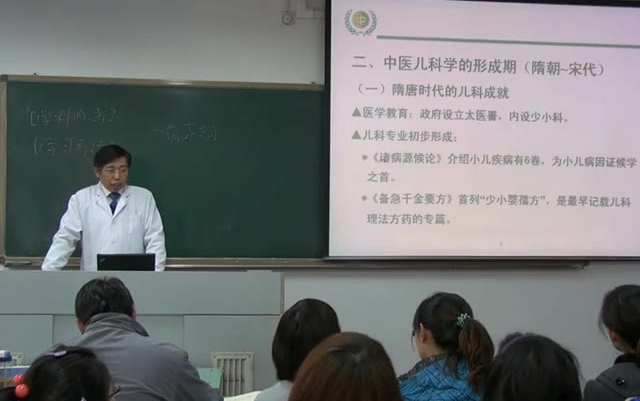 [图]中医儿科学——天津中医药大学