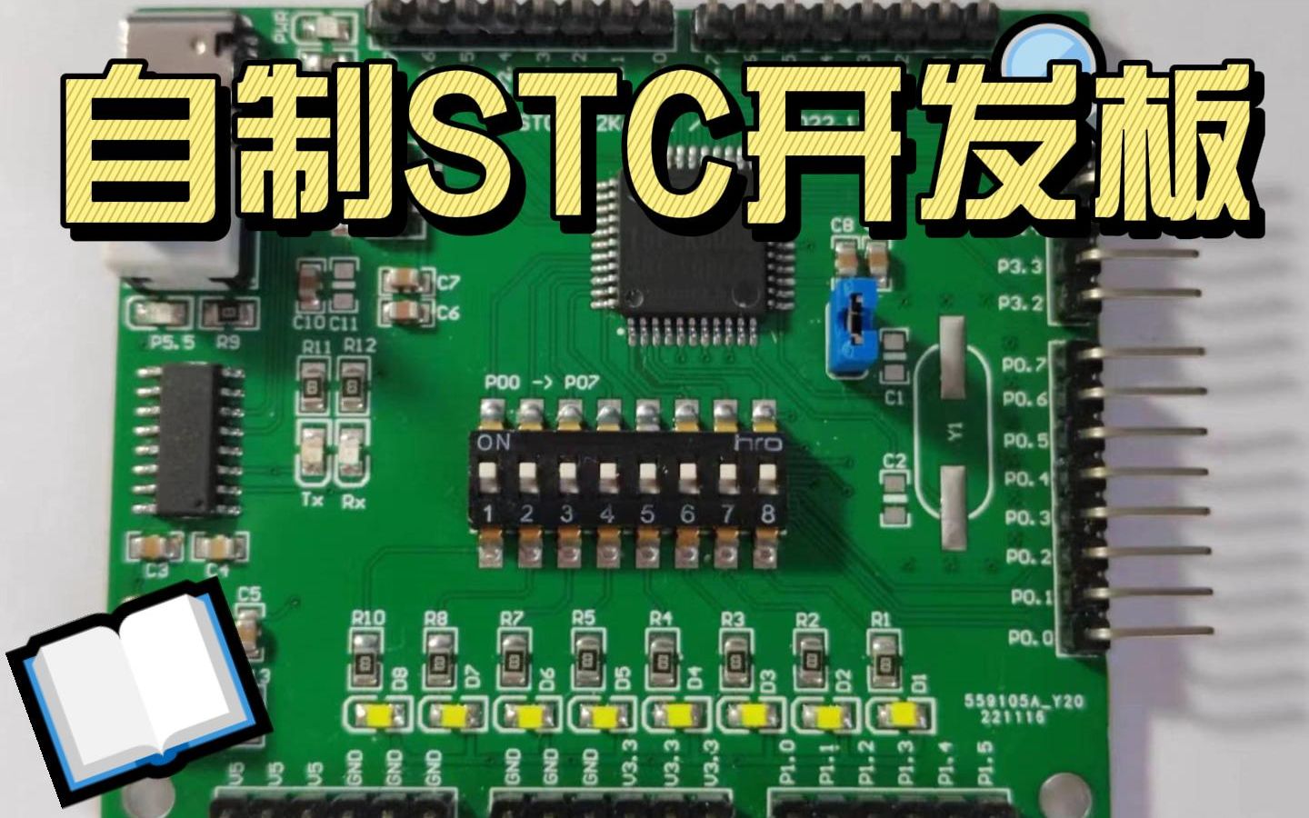 自制stc15f2k60s2开发板