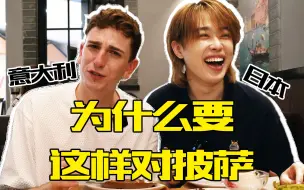 Download Video: 再战！当日本人带意大利人去萨莉亚2.0，能不翻车吗？