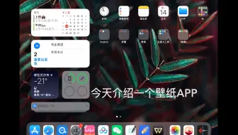 Ipad Mini 5最强壁纸推荐 横屏竖屏都好看 哔哩哔哩 Bilibili