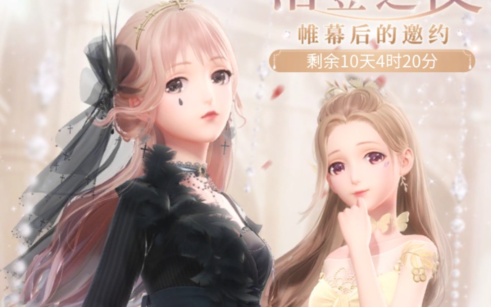 闪耀暖暖洛登之夜套装副本