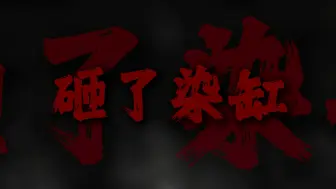 Tải video: 草东和万青为你带来两次震撼