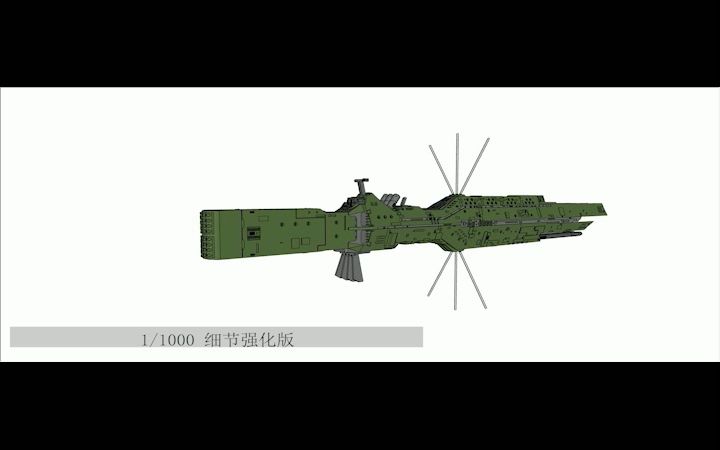 银河英雄传说 建模及成品 自由行星同盟第五舰队旗舰哔哩哔哩bilibili