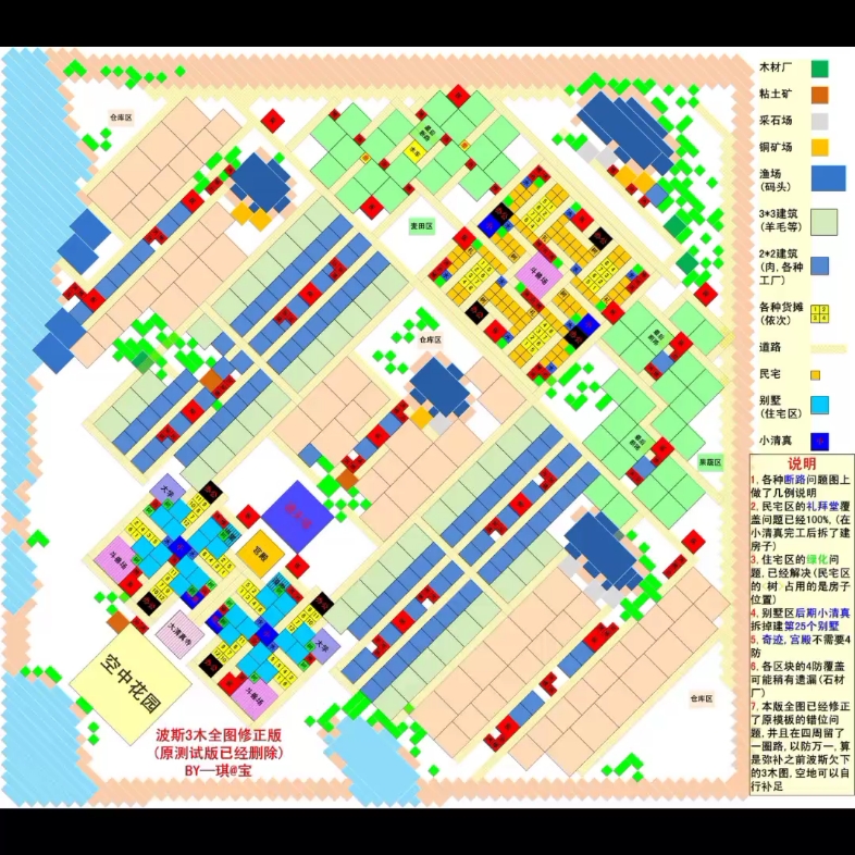 [图]模拟帝国平民部局图