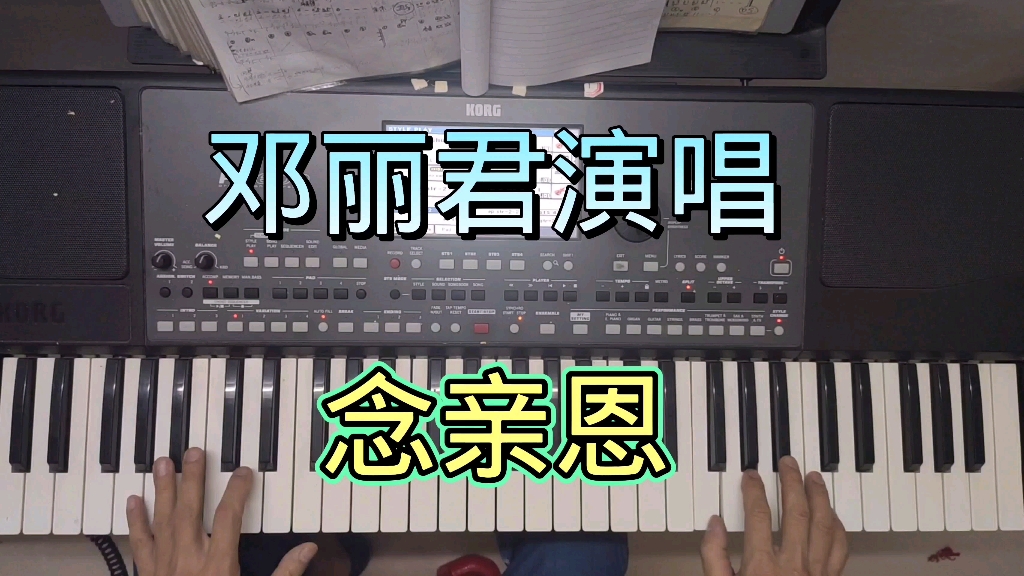 [图]邓丽君演唱经典粤语歌曲《念亲恩》