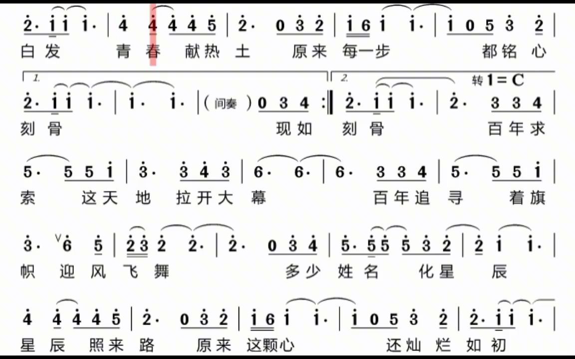 [图]建党百年歌曲《百年》，百年求索天地拉开大幕，追寻旗帜迎风飞舞