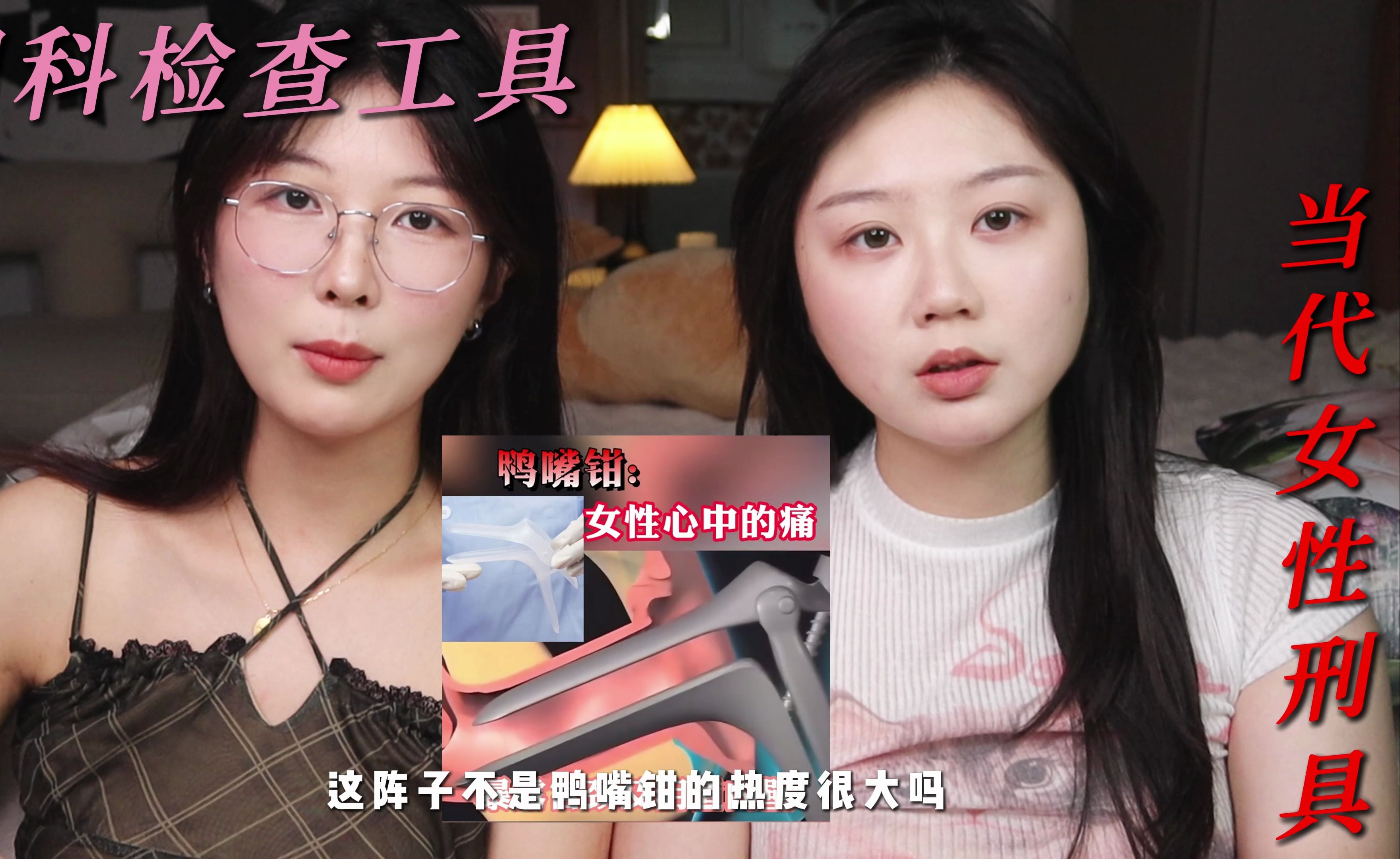 【女宝请进】告别妇科羞耻,关爱私处健康,正确看待妇科那些事~哔哩哔哩bilibili