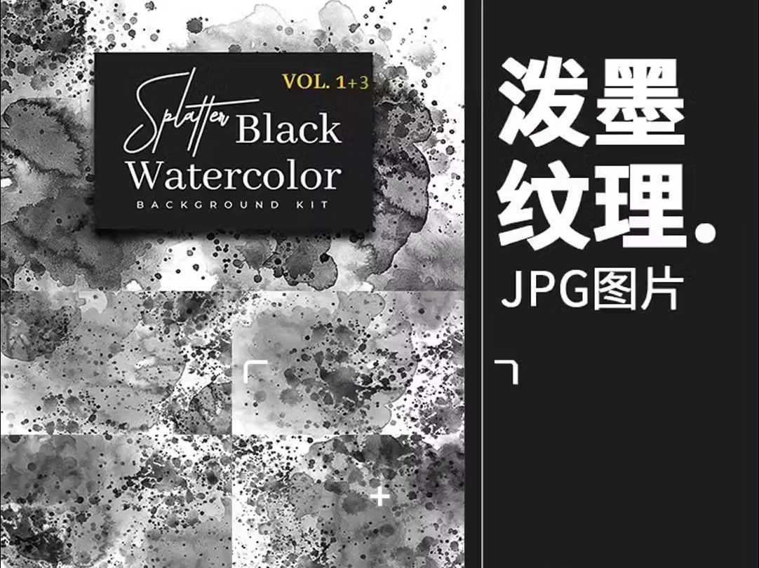 100款黑色泼墨斑点晕染散水彩肌理纹理背景JPG图片后期合成设计丨素材分享哔哩哔哩bilibili