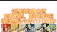 2021年茅台酒53度回收价格行情查询,2021年茅台酒收购价格多少钱(专业回收)哔哩哔哩bilibili