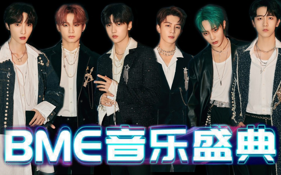 【r1se】201011bme音乐盛典‖颁奖 破晓星演唱全程录屏