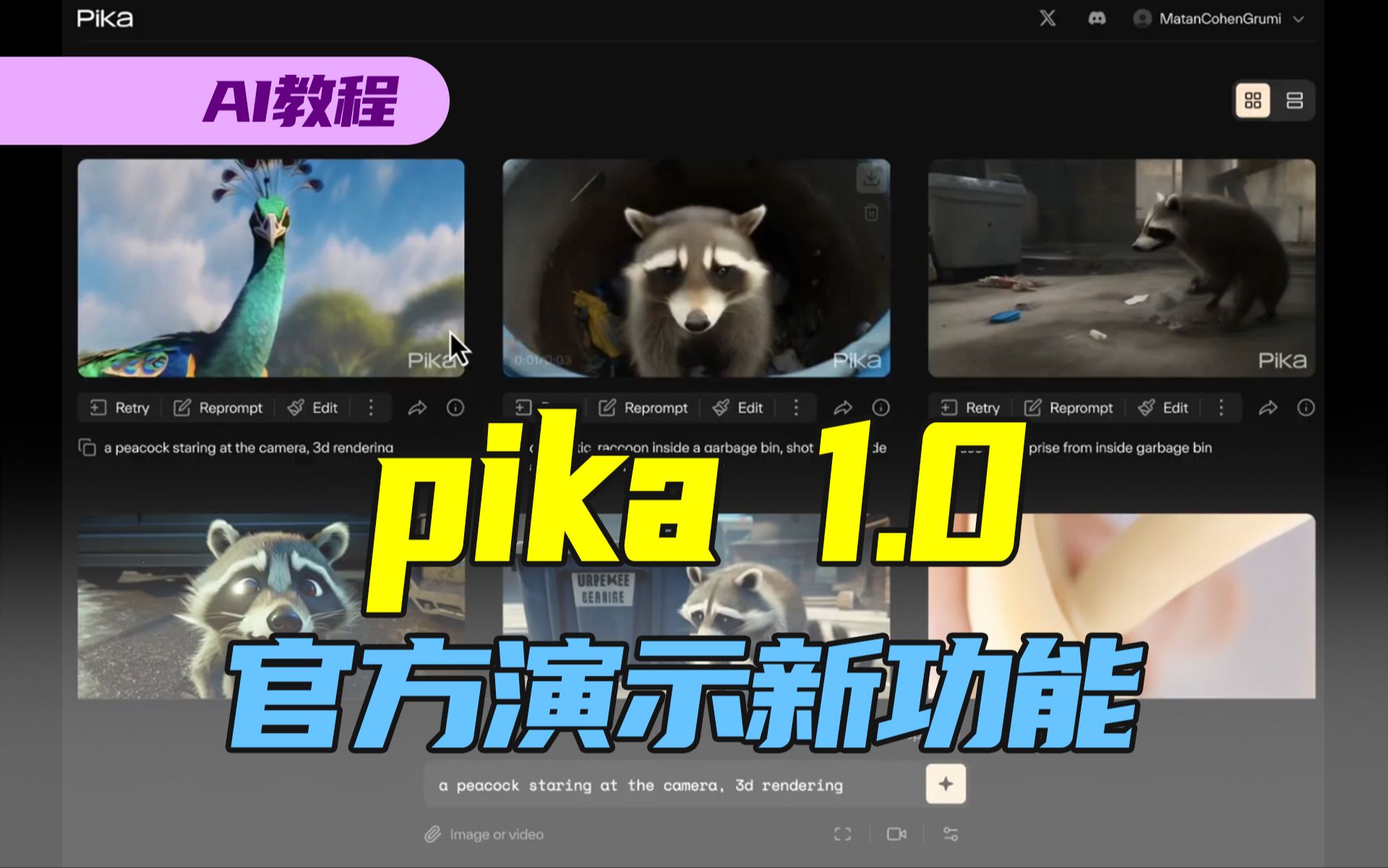 超级省流!官方演示pika 1.0 文本生成视频,设置镜头运动等流程哔哩哔哩bilibili