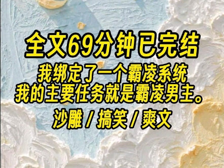 [图]【全文已完结】我是富富富富富富富富 N 代。从八百米的大床上醒来后...