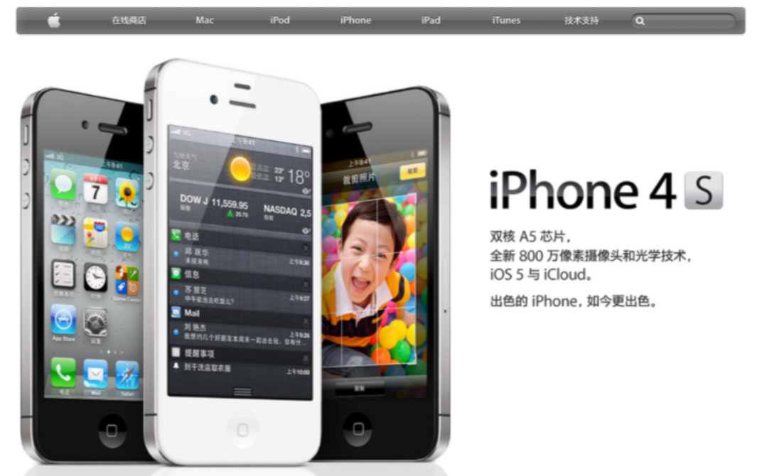 2022年看2012年苹果官网的iPhone4S、iPad2