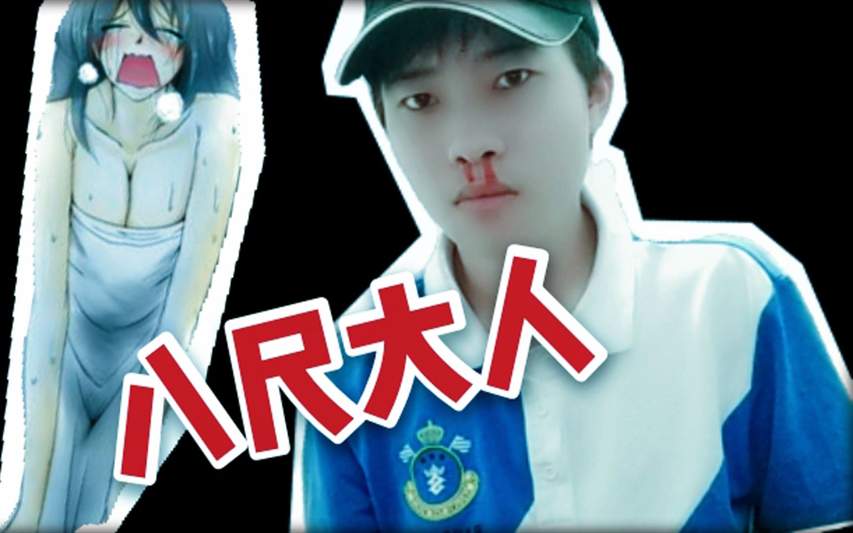 小伙深度解说日本都市传说八尺大人!_哔哩哔哩 (゜-゜)つロ 干杯~-bilibili