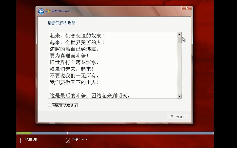 [Soviet OS]Soviet7操作系统正式发布(镜像简介自取)哔哩哔哩bilibili