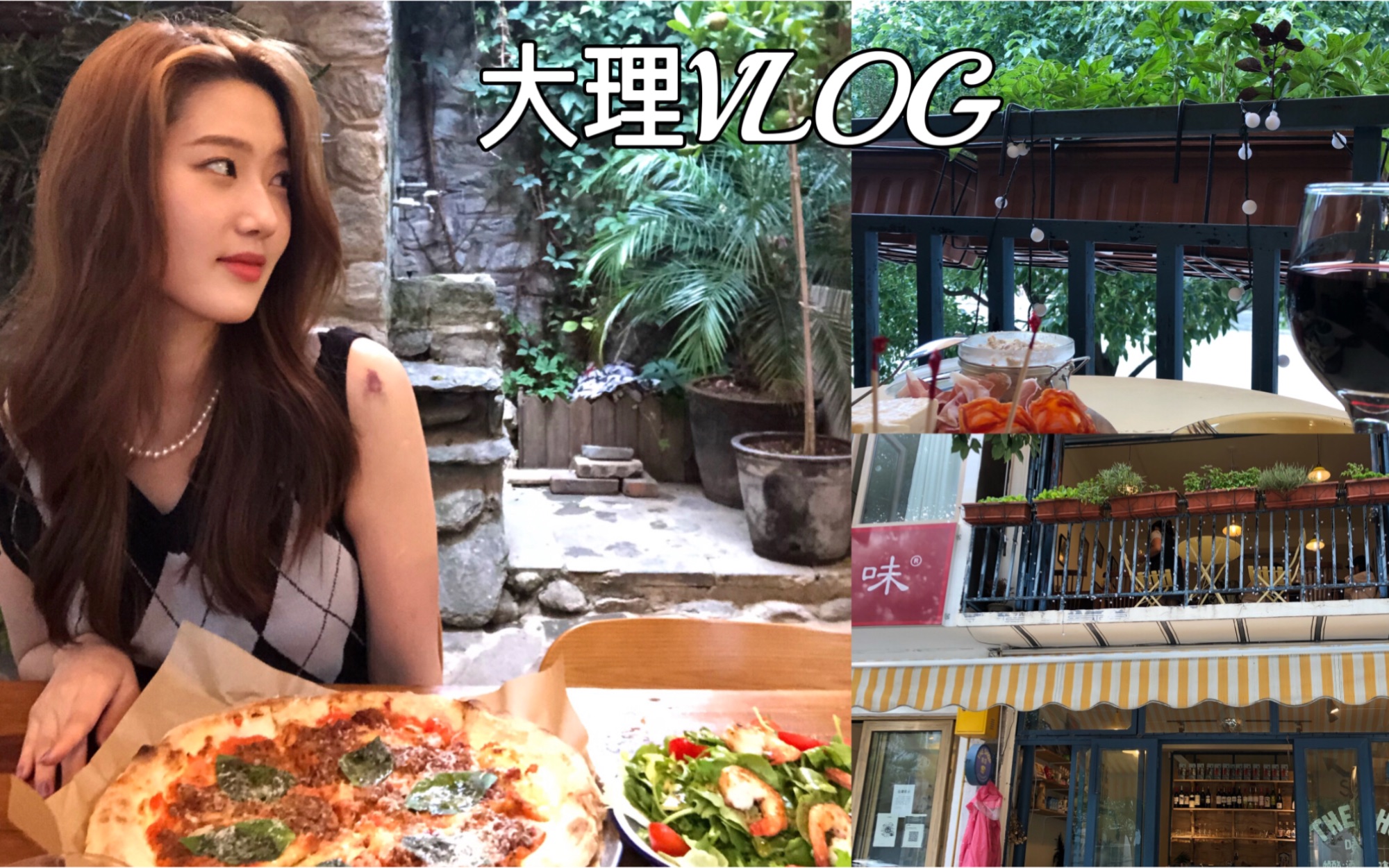 【大理VLOG】以为去欧洲旅游了!!!哔哩哔哩bilibili