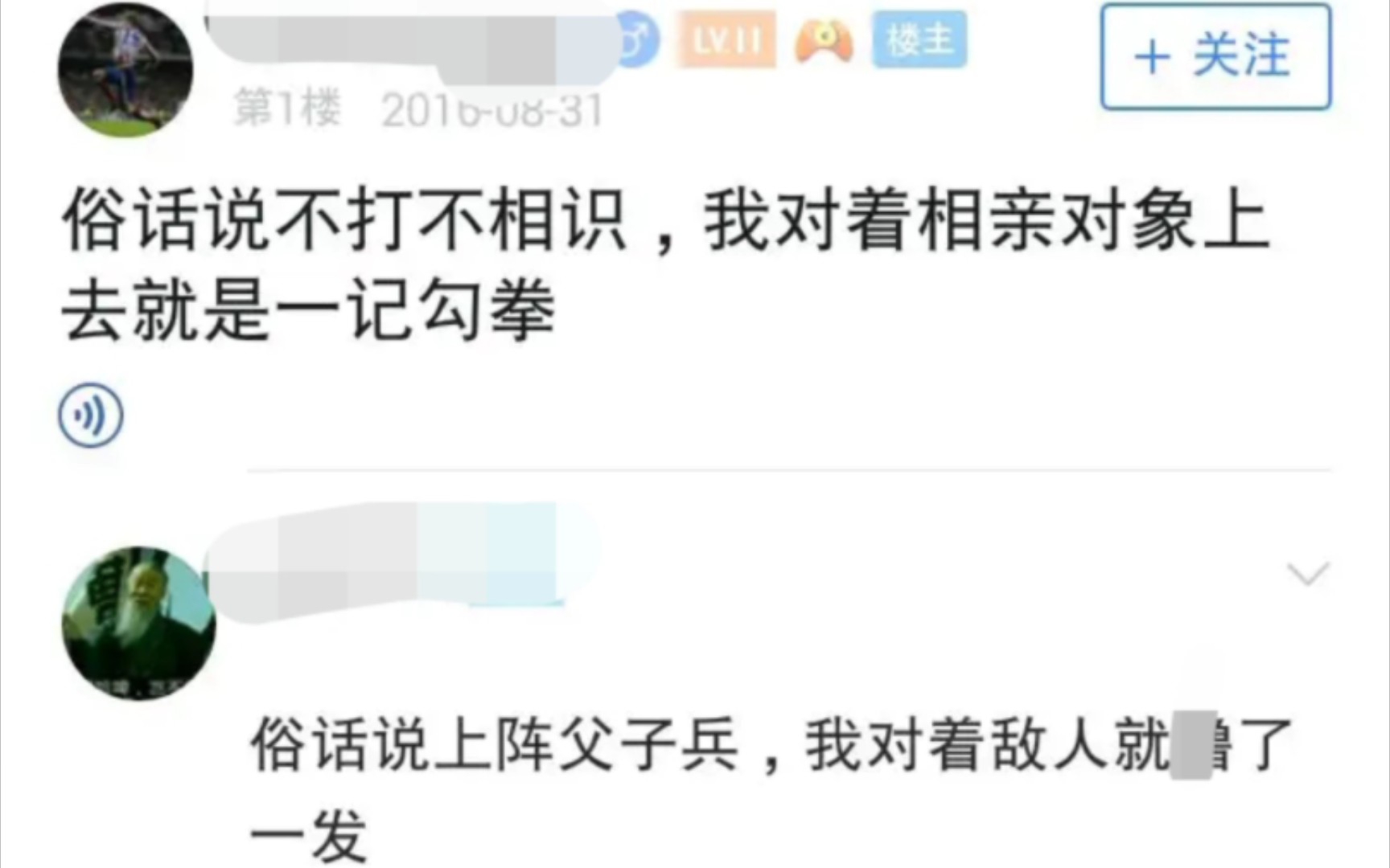 [图]弱智吧搞笑图片合集