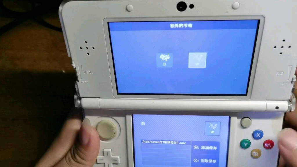 [图]【3DS实用软件】pksm对nds宝可梦数据更改的教程