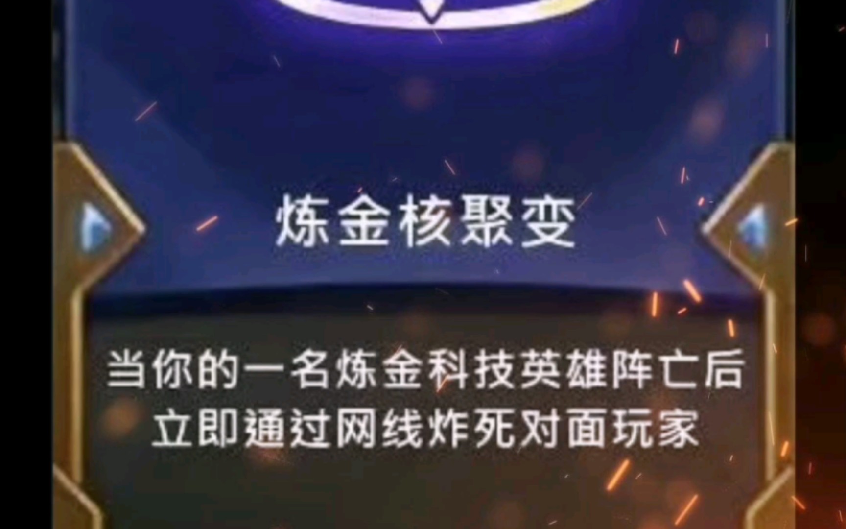 金铲铲极度生草的表情包