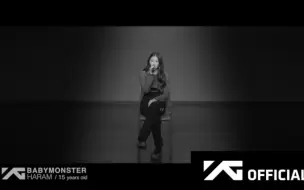 Download Video: YG新女团BABY MONSTER成员HARAM个人COVER公开