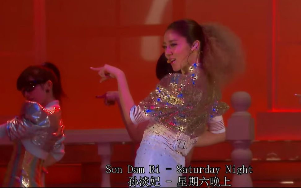 [图]【中韩双字】好歌不怕年代久！090418 孙淡妃 - Saturday Night（星期六晚上）MBC 音乐中心