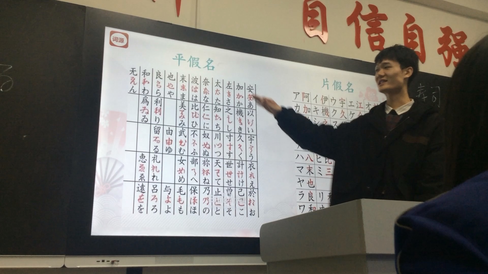 [图]【学习】学校组织的第一场日语课（试听1）