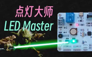 Download Video: 【STM32入门教程-2024】第2集 点灯大师 点亮你的第一颗小灯 | keysking的stm32教程