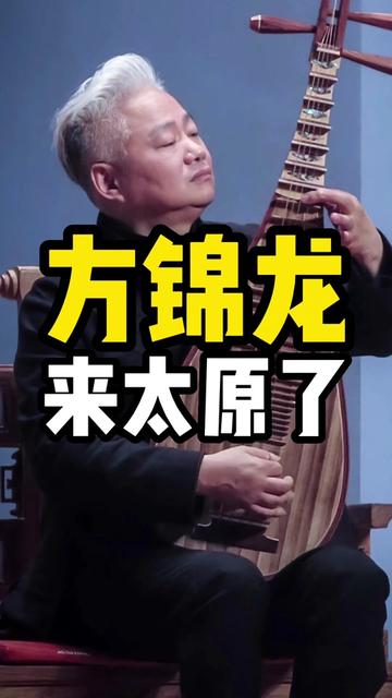 老师 2022方锦龙·新九州爱乐乐团斗乐二次元