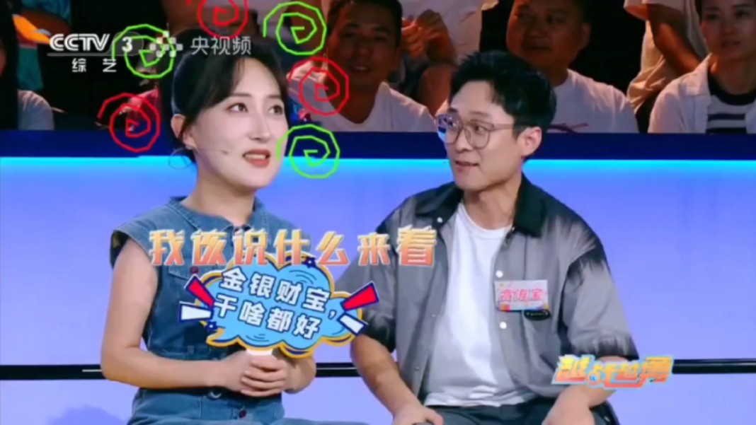 【金银财宝】【高海宝×李海银】8.14越战越勇cut