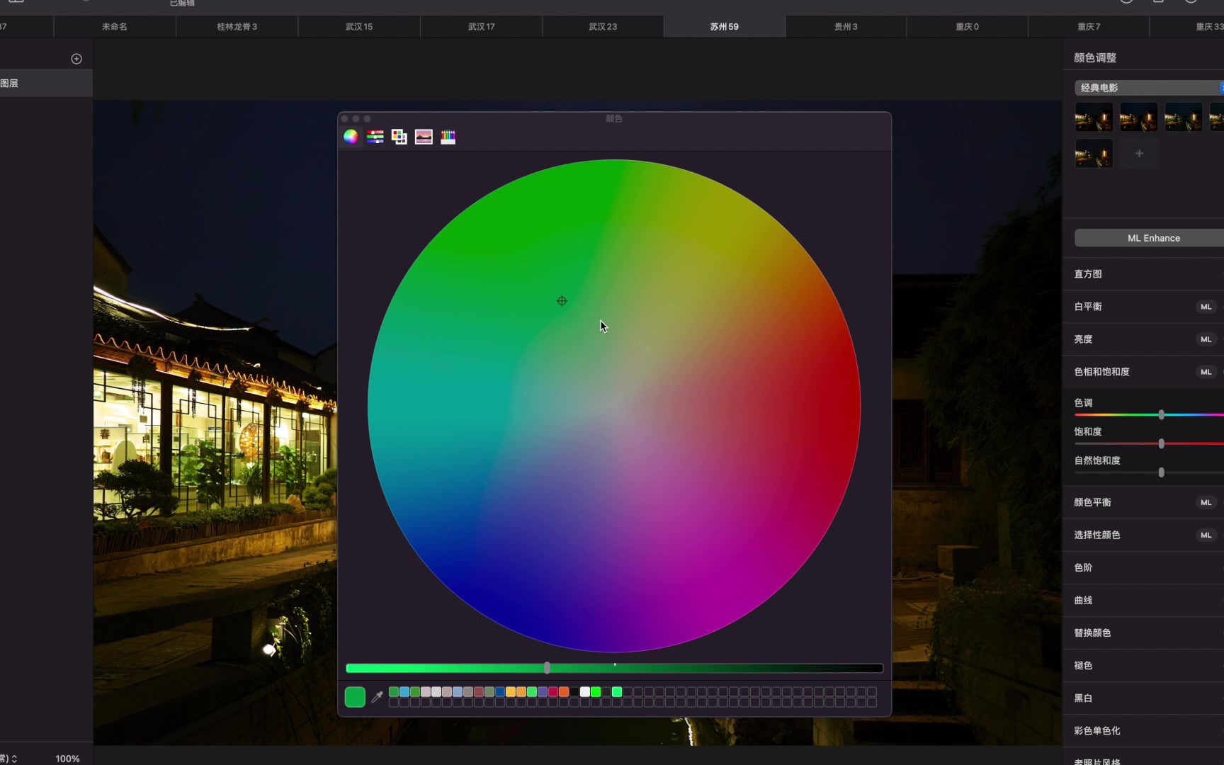 Pixelmator Pro L08 颜色调整|色相|饱和度|色彩平衡 中文 非官方哔哩哔哩bilibili