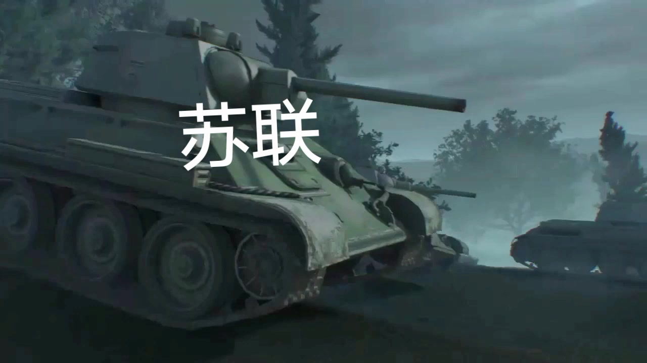 苏联kv-54咩/二战各国《坦克连》二战各国的战斗_哔哩哔哩_bilibili