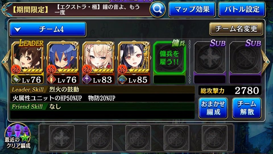 为谁炼金日服 鐘の音よ もう一度 Ex 极全成就 哔哩哔哩 Bilibili