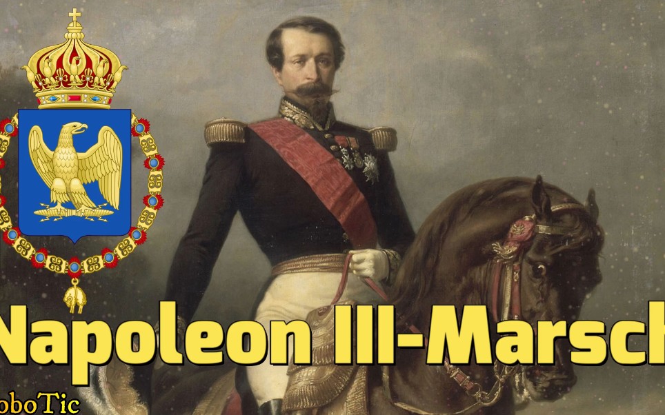 [图]【奥地利进行曲】 Napoleon III-Marsch 拿破仑三世进行曲（小约翰•施特劳斯）