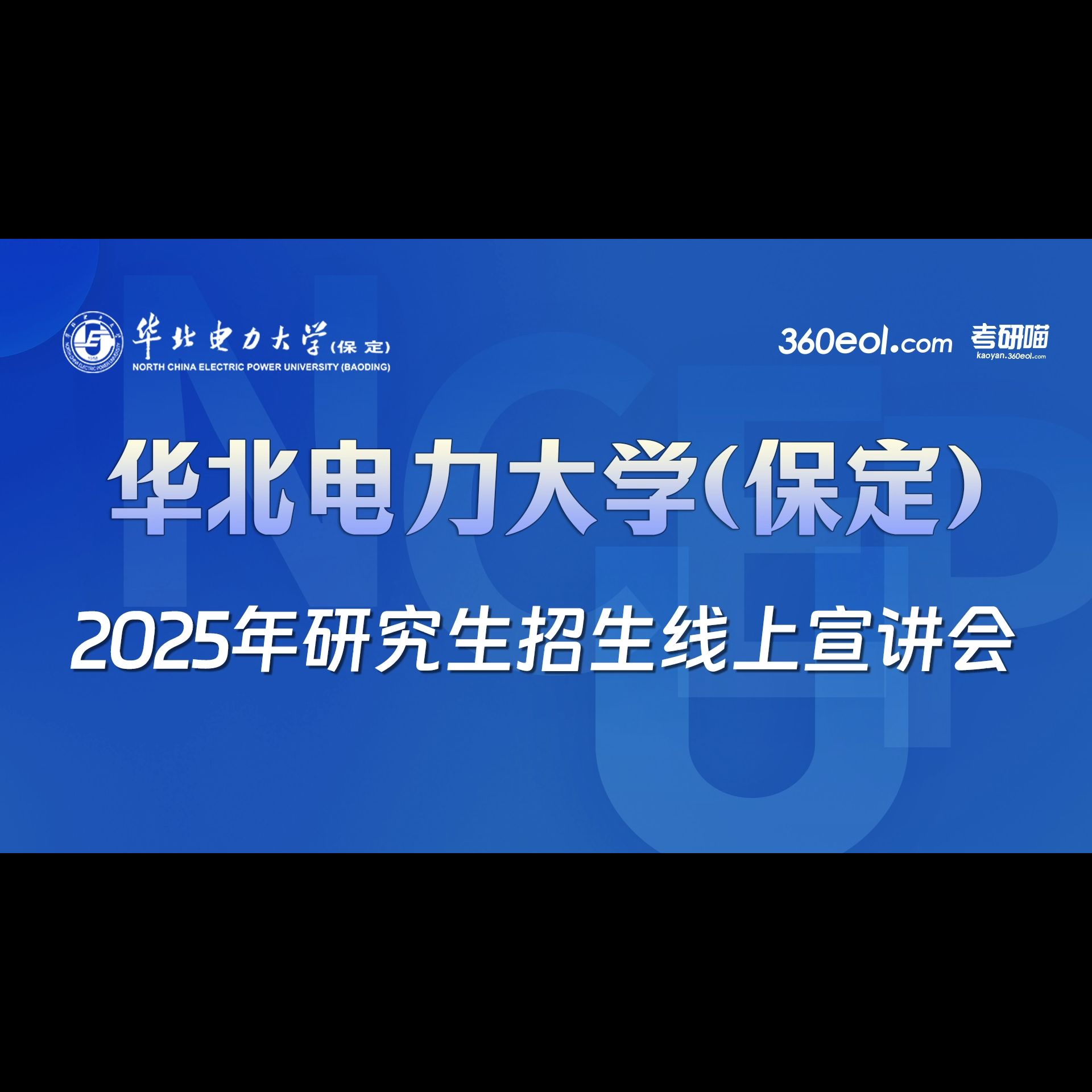 华北电力大学保定地图图片