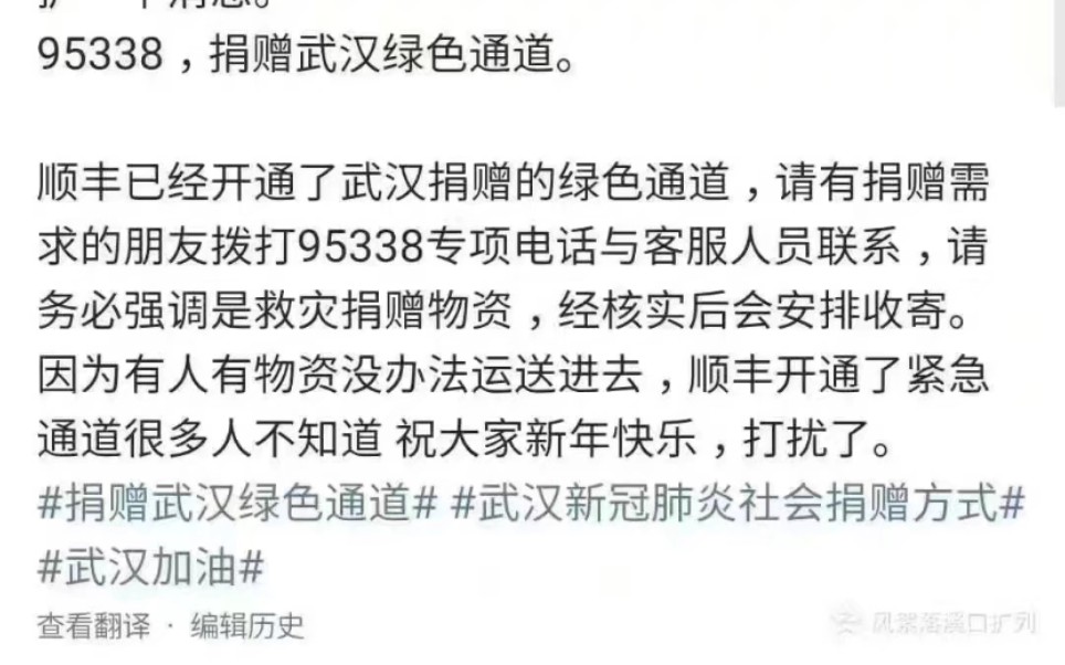 95338是顺丰开通的武汉捐赠绿色通道,如有捐赠物资的好心人事可以拨打这个电话来联系,务必强调是救灾捐赠物资哔哩哔哩bilibili