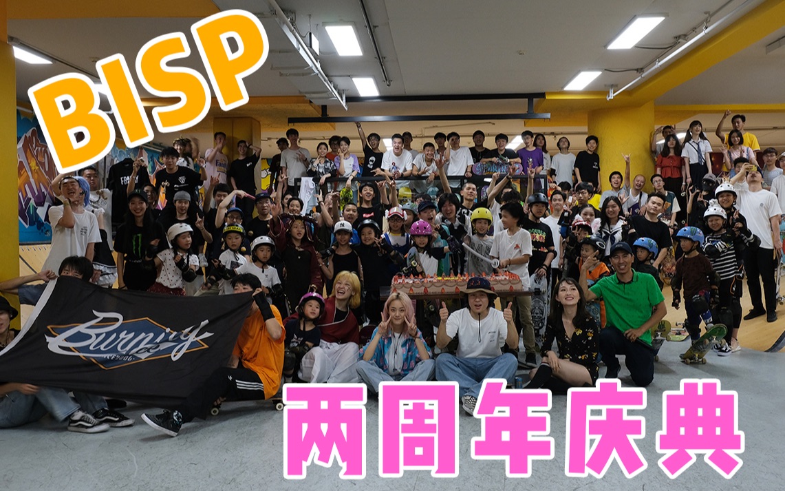 【变装】没见到坤坤,但活捉女装大佬:燃烧冰滑板公园(BISP)两岁啦!以后每周三免费!哔哩哔哩bilibili