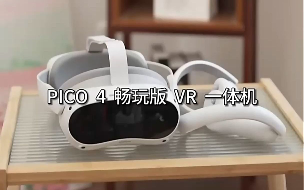 有了pico,让你快乐运动还能get11倍的快乐!