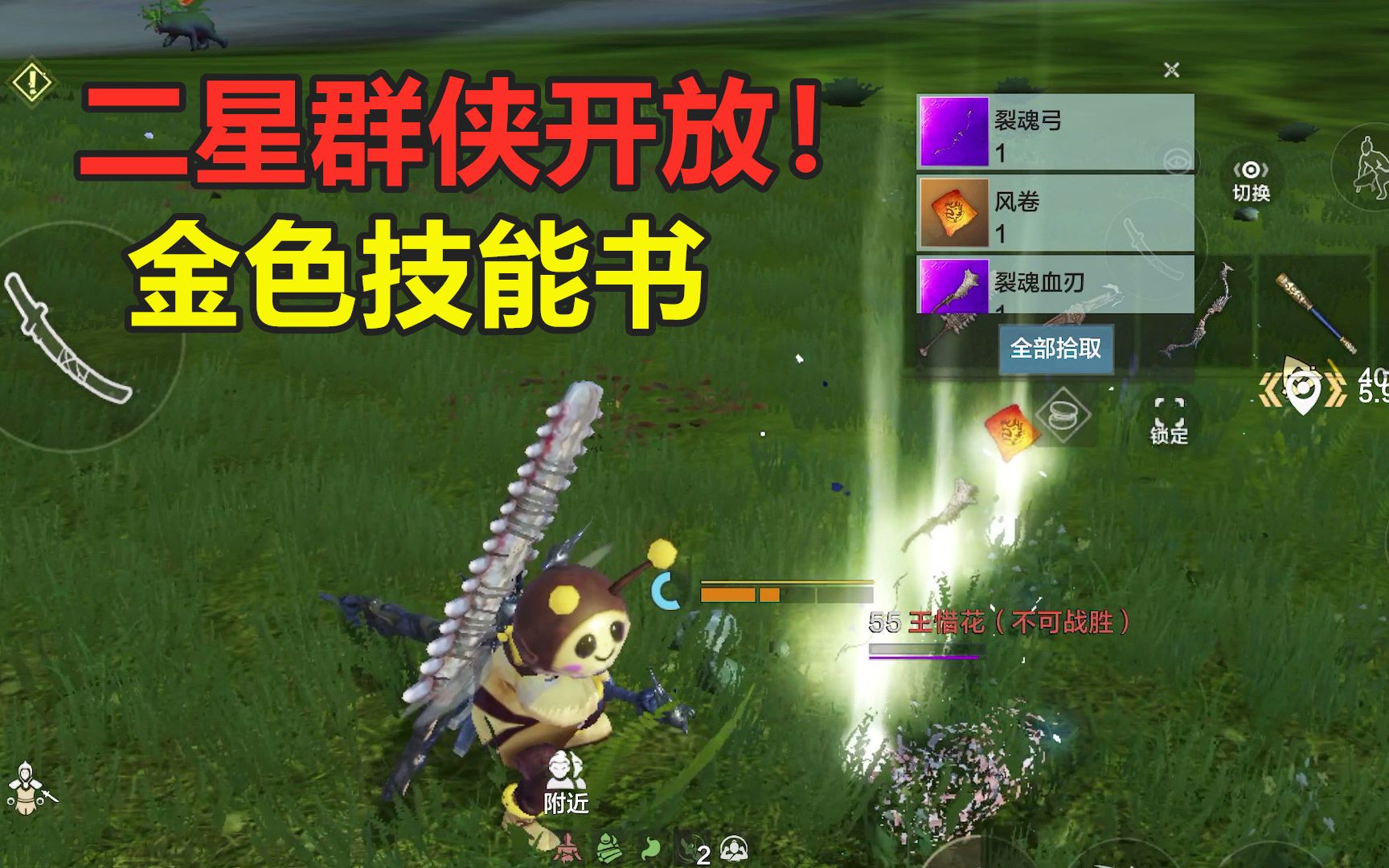 妄想山海龙吟武器图纸怎么获得 妄想山海破晓斧怎么获得